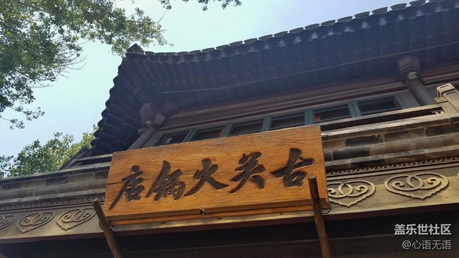 記錄518古北水鎮(zhèn)的那些花絮和感動(dòng)