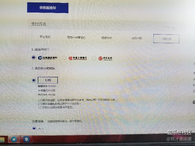 可以12期無手續(xù)費分期了