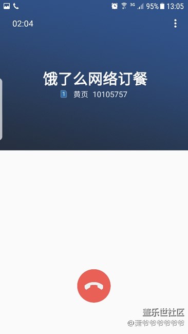 打電話的時候按鍵全部消失了，你們有遇到過嗎？