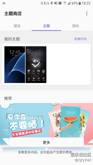 蝙蝠俠版QE2,熄屏提醒里沒有蝙蝠俠的圖案，怎么回事？