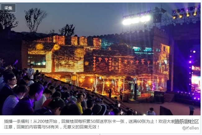 【名單公布】S8中國發(fā)布會直播搶樓活動獲獎名單