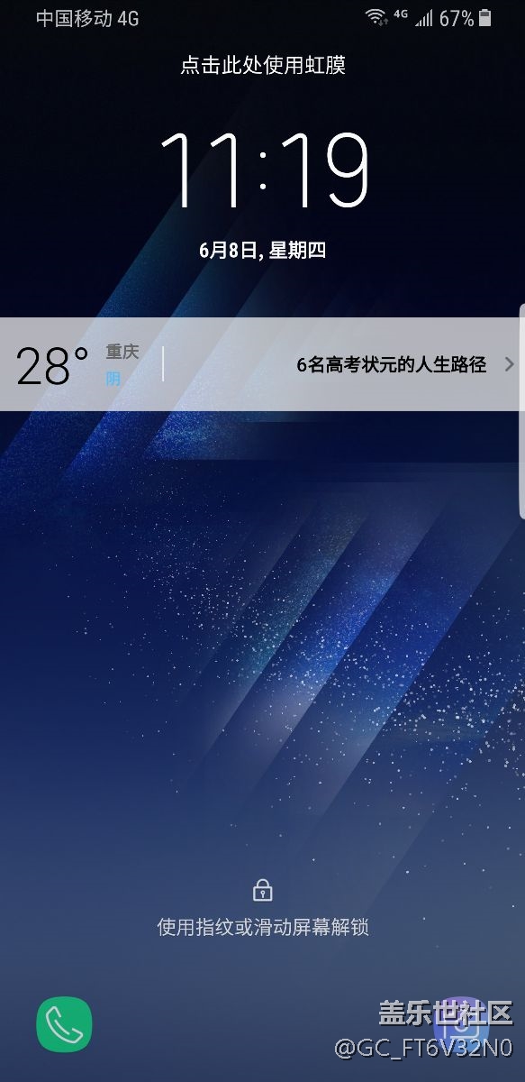 s8屏幕出現(xiàn)條紋和模糊黑塊