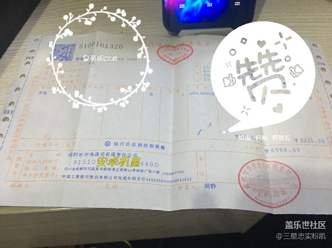 【S8曬單】三星忠實(shí)粉凱的皇帝版！