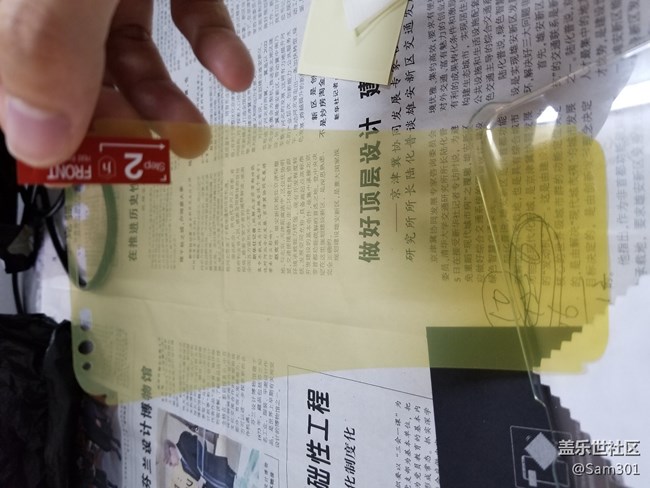 手機(jī)貼膜問題