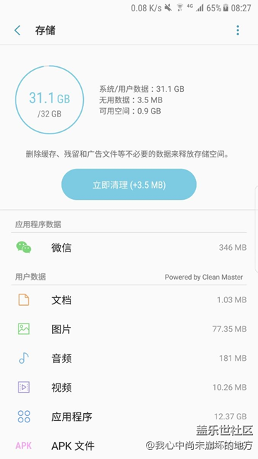 我的內(nèi)存去哪了？