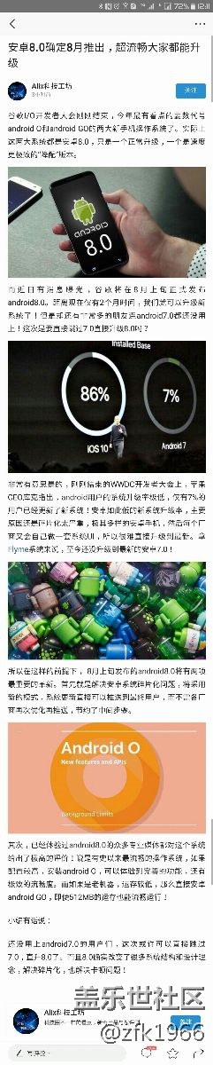 也許真的不用等7.0了！據(jù)說(shuō)八月初8.0就來(lái)了，而且是直升！