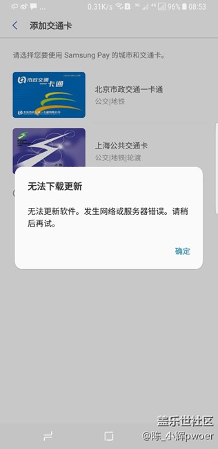 求助，港版S8+刷了國(guó)行固件后最新版不推送問題。