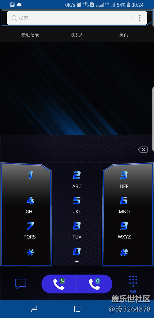 S8全屏【解決輸入法BUG，相冊(cè)、相冊(cè)編輯BUG，雙卡切換BUG】