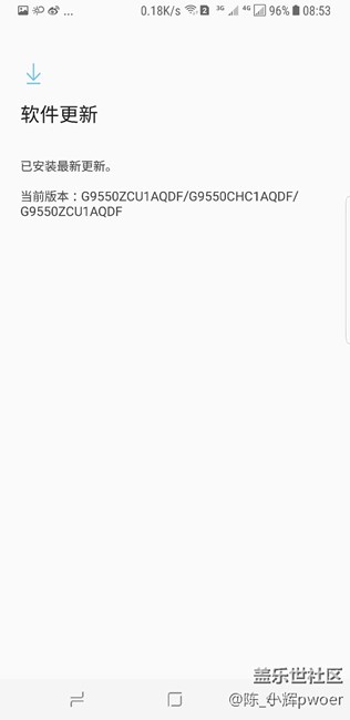 求助，港版S8+刷了國(guó)行固件后最新版不推送問題。