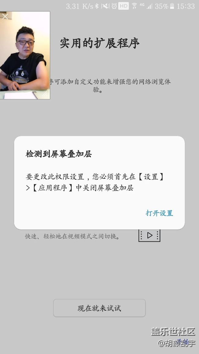 瀏覽器更新問題