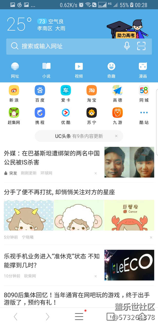 S8全屏【解決輸入法BUG，相冊(cè)、相冊(cè)編輯BUG，雙卡切換BUG】