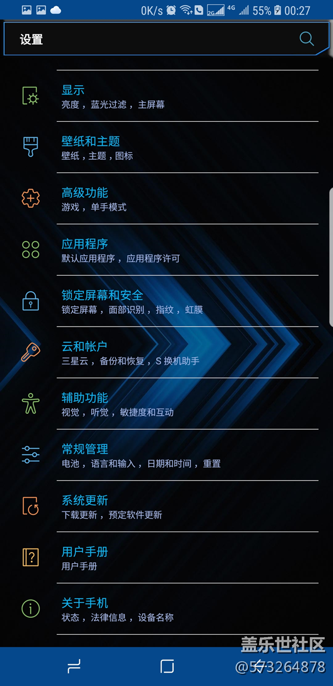 S8全屏【解決輸入法BUG，相冊(cè)、相冊(cè)編輯BUG，雙卡切換BUG】