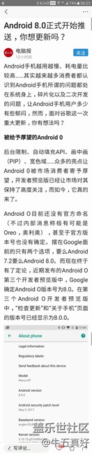 三星7.0你不推，馬上作廢了