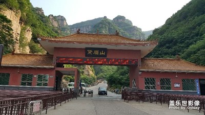 《清涼一夏》+河南洛陽+黛眉山