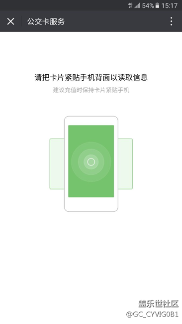 c7微信能充公交卡嗎