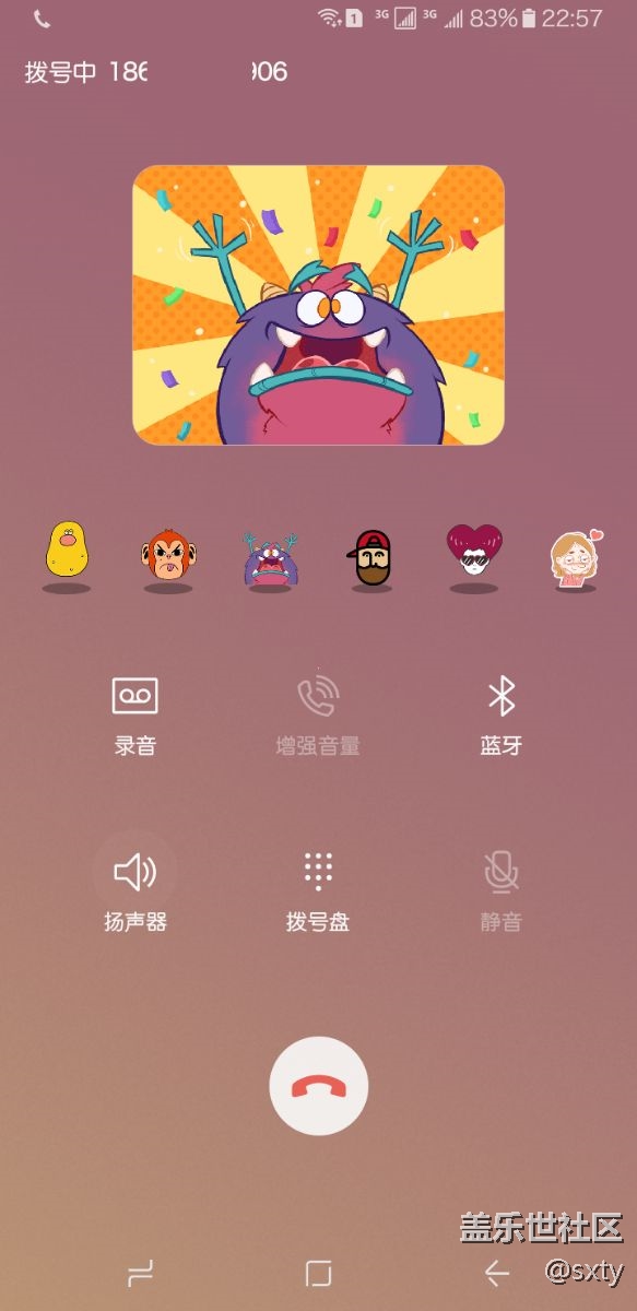 大家看看S8的新通話貼圖功能