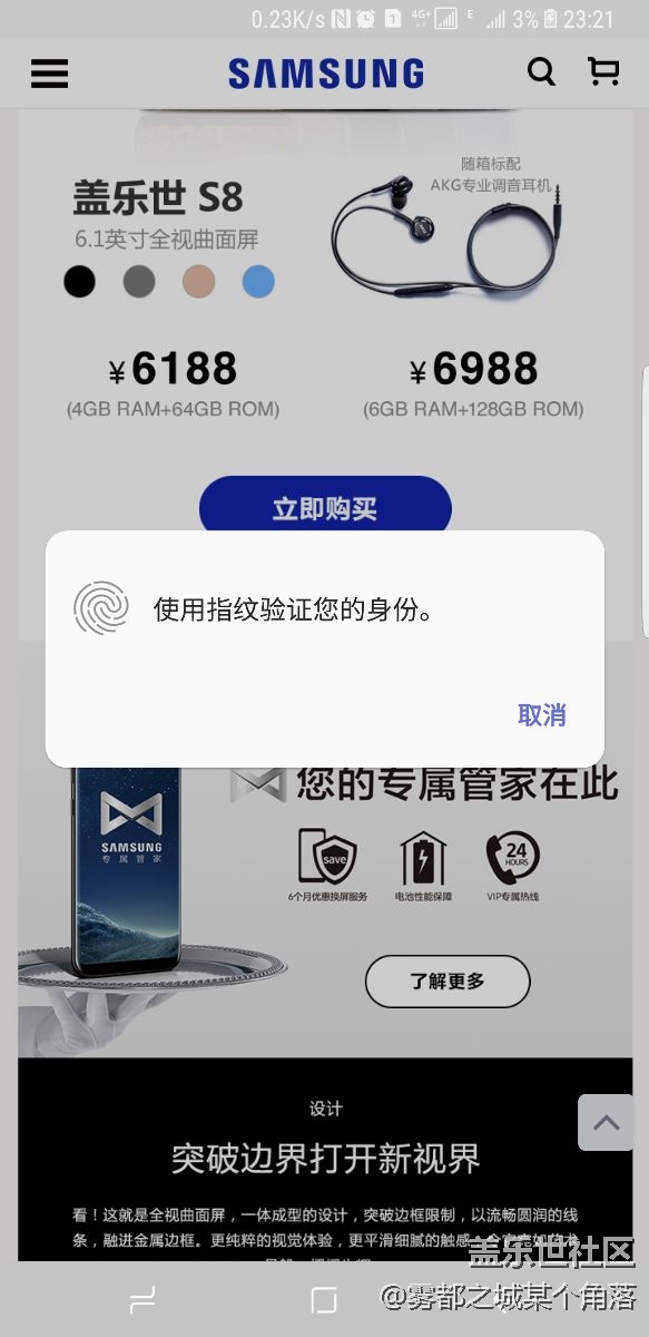 三星s8+在瀏覽器的問(wèn)題。