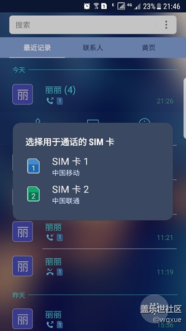雙卡打電話有問題大神看下