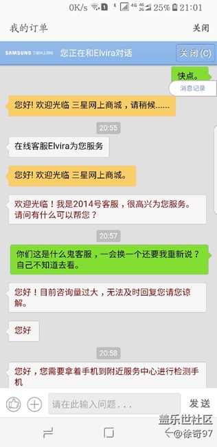 網(wǎng)上商城就是這種客服？