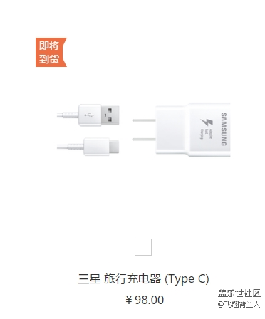 S8+大家都用什么充電器？三星快充和高通QC完全一樣嗎？