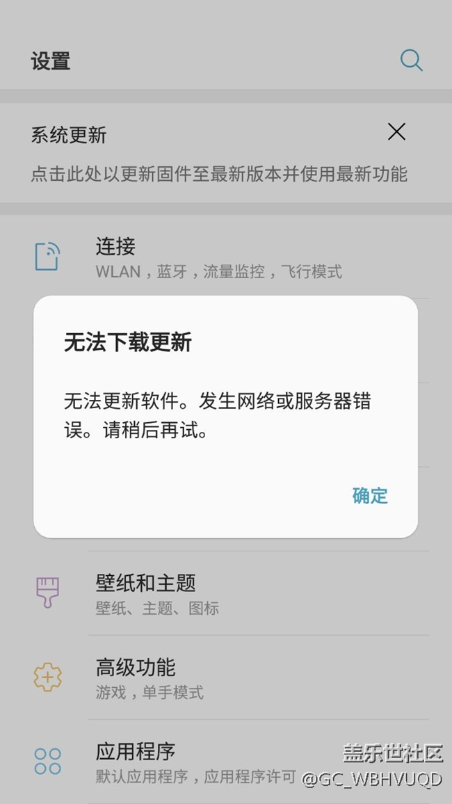 三星提示升級，但是卻無法更新，有大神知道這是怎么回事嗎