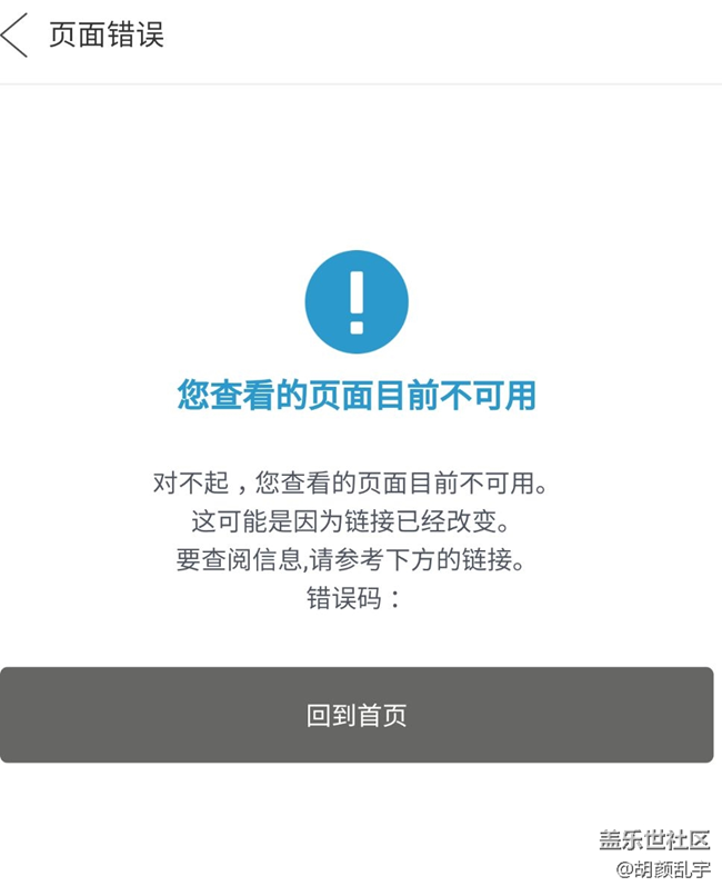 note5社區(qū)崩潰了？