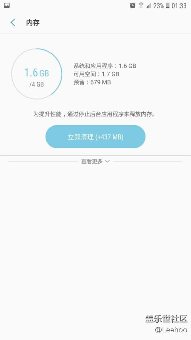 s7 edge刷了港版7.0 qe3 感受機(jī)皇該有的流暢