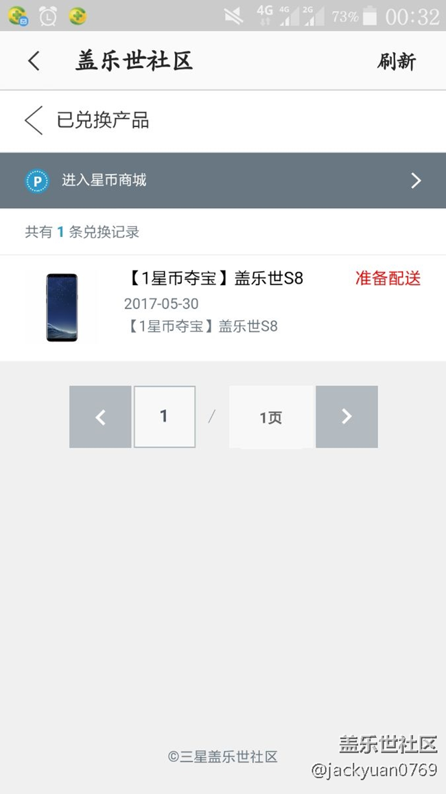 我想知道是啥意思，中了？
