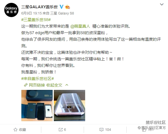 【我要上官微】第七期：我是星粉，我驕傲！