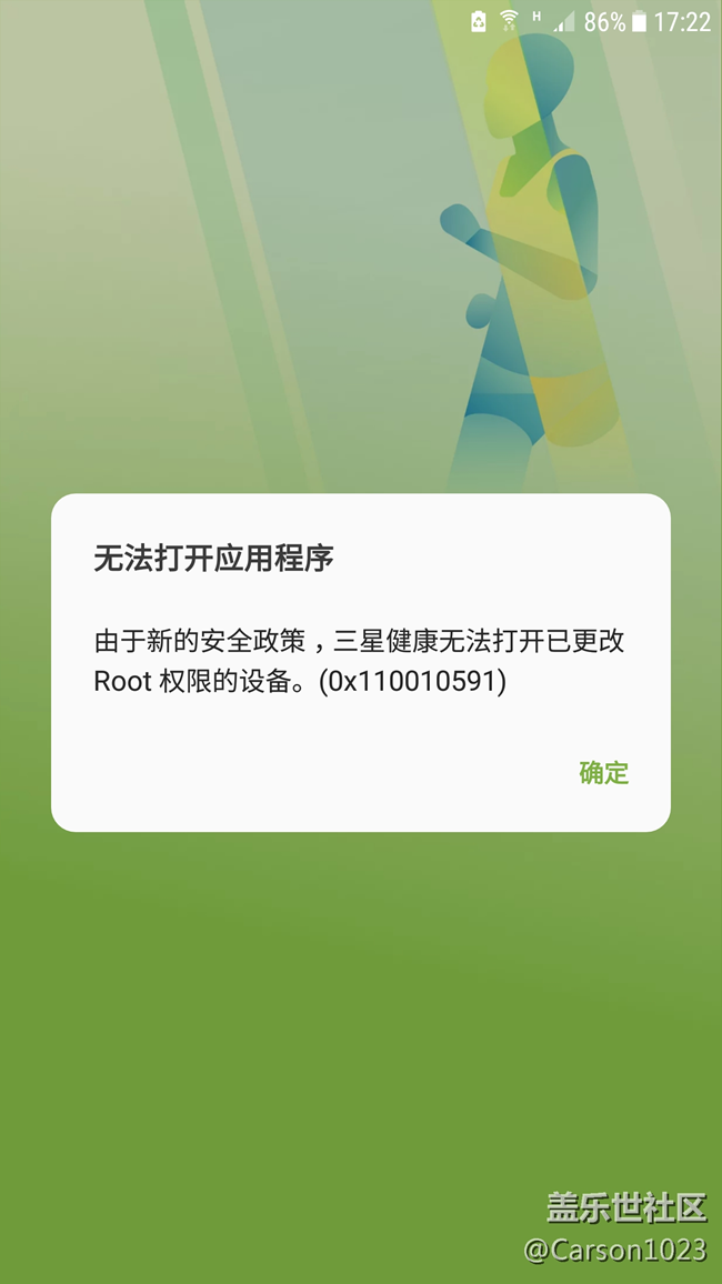 沒有root為啥三星健康出問題了