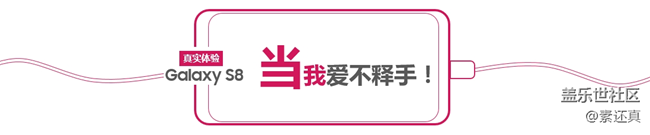 絕頂一覽眾山?。喝荊alaxy S8真實(shí)體驗(yàn)評(píng)測(cè)