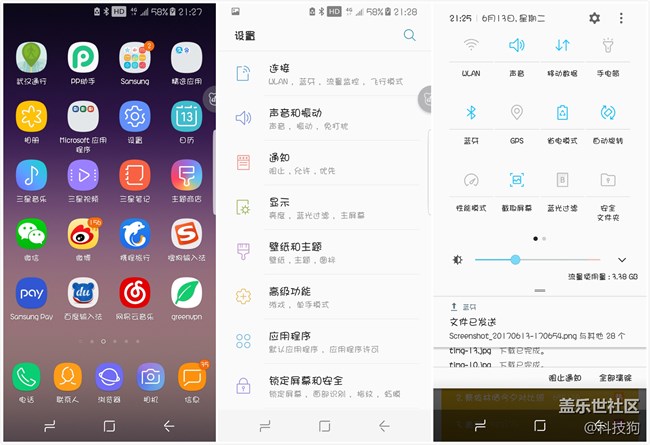 智能手機(jī)新時(shí)代——三星Galaxy S8體驗(yàn)評(píng)測(cè)