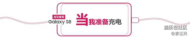 絕頂一覽眾山小：三星Galaxy S8真實(shí)體驗(yàn)評(píng)測(cè)