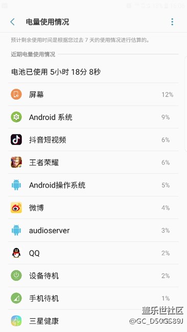 這個(gè)耗電誰幫我看看。