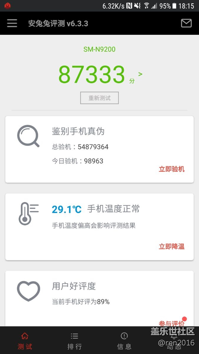 note5 7.0簡(jiǎn)單試用感受與bug