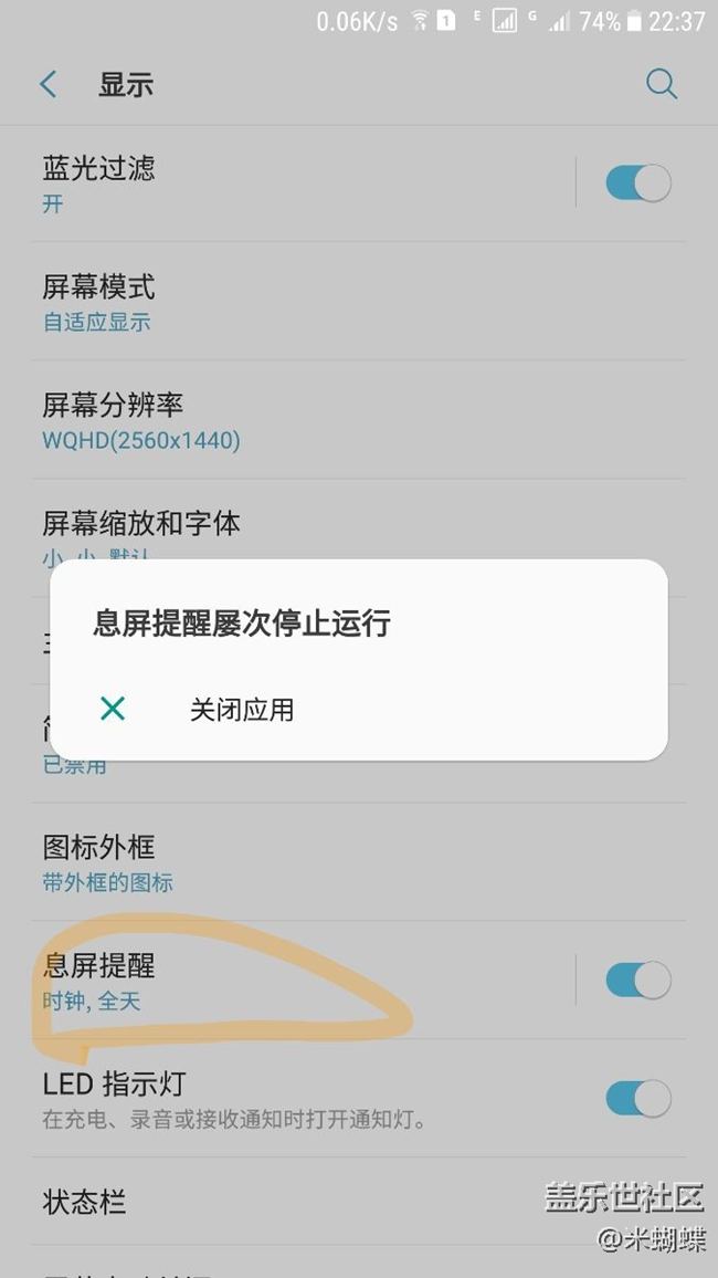 n5更新到7.0后安裝息屏提醒功能不能用。