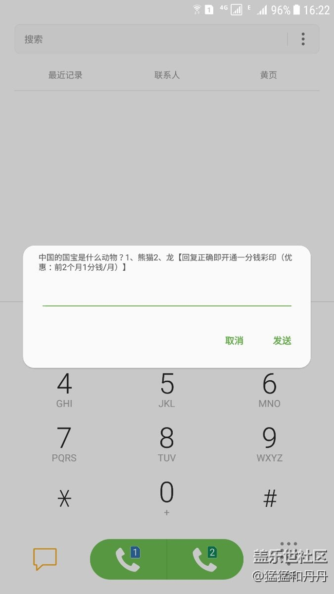 打電話是出現(xiàn)了一個(gè)這個(gè)怎么回事求解答
