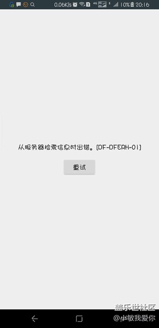 google商店怎么了？