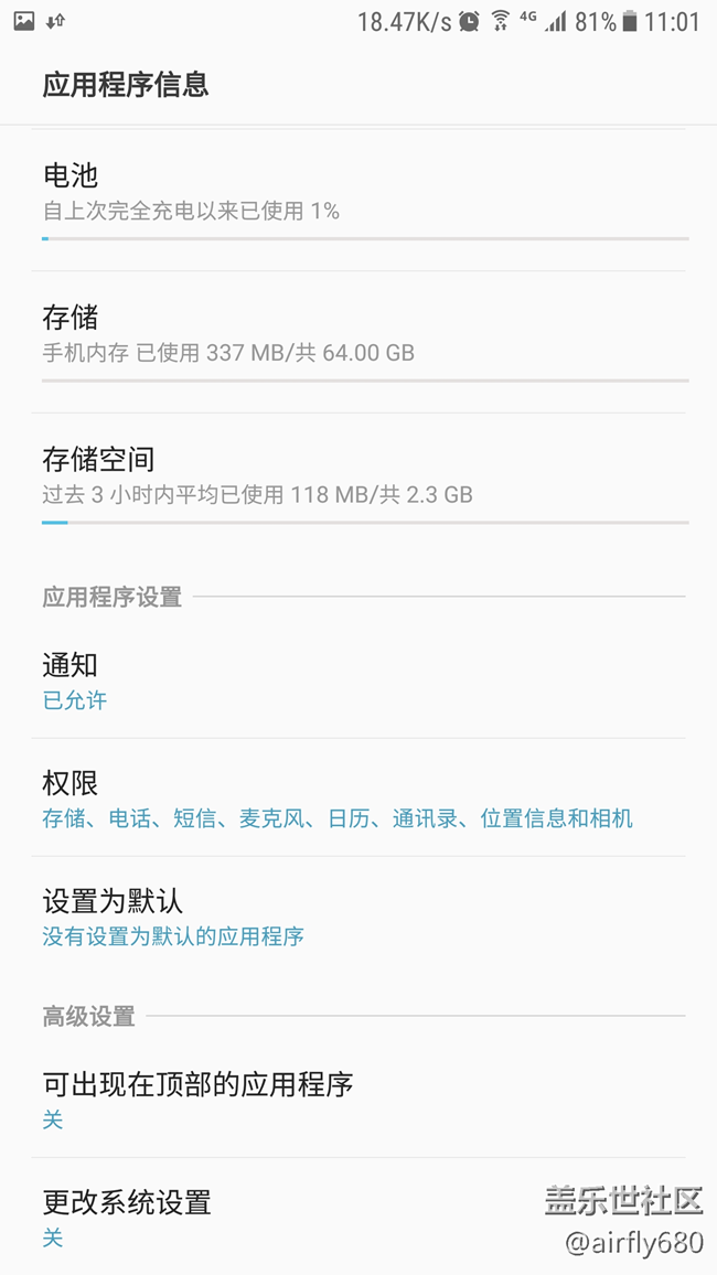 微信，QQ 通知橫幅怎樣關(guān)閉？