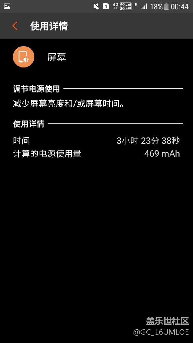 國行7.0.使用感受，這耗電算還可以了