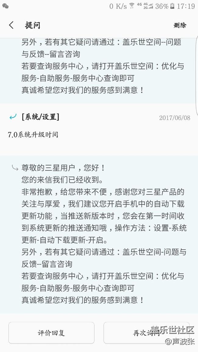 到底是誰在刪帖？？？我發(fā)帖的內容差就吧了，什么素質？