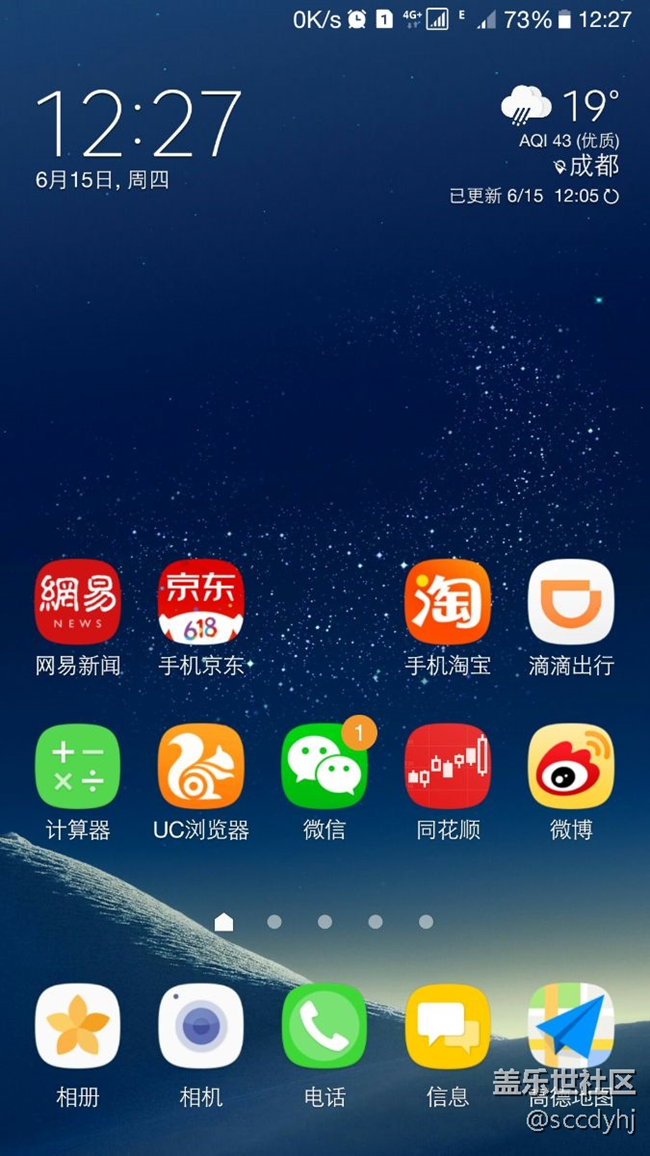 9280升級note5的7.0包！