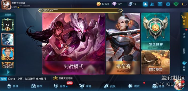 三星s8玩王者榮耀是這樣的嗎？