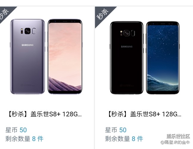 商城s7皇帝版50星幣購買資格秒殺