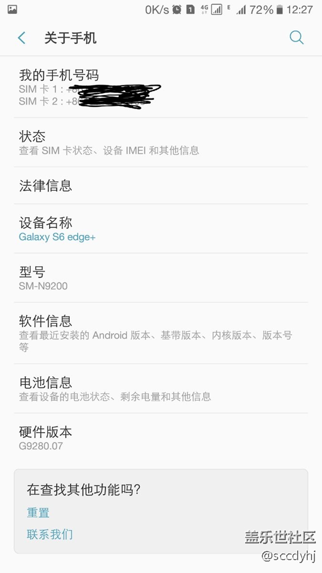 9280升級note5的7.0包！