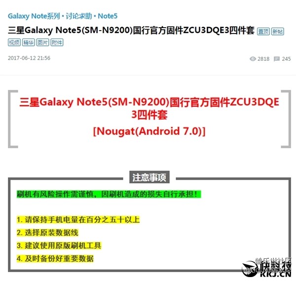 三星Galaxy Note 5獲升安卓7.0