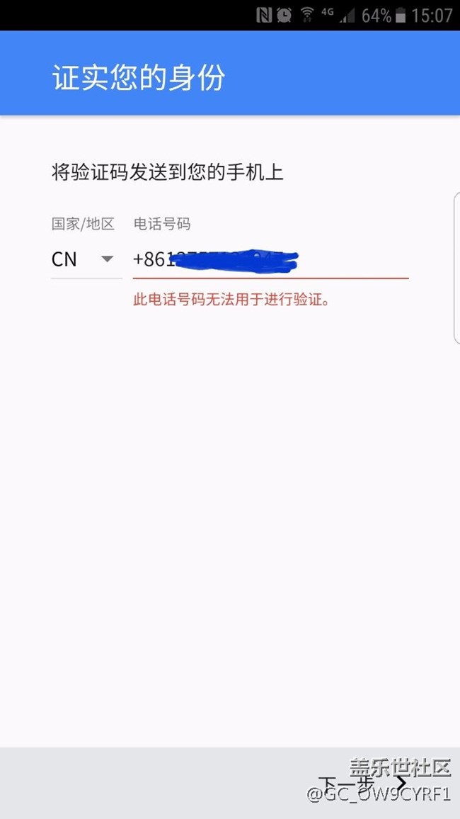 谷歌手機號注冊不了？哪位大神知道。