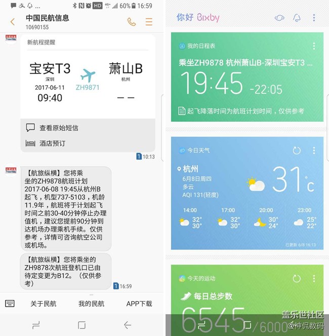 說(shuō)他是安卓機(jī)皇沒(méi)人有意見(jiàn)吧：國(guó)行 三星 Galaxy S8上手體驗(yàn)
