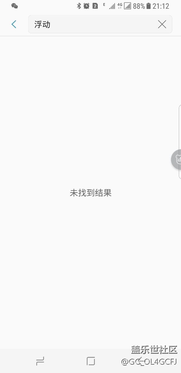 s8+ 浮動(dòng)信息的開啟