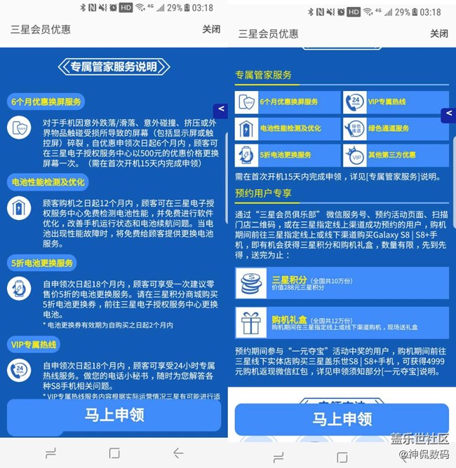 說(shuō)他是安卓機(jī)皇沒(méi)人有意見(jiàn)吧：國(guó)行 三星 Galaxy S8上手體驗(yàn)